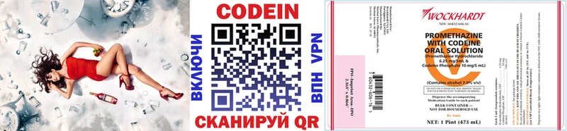 Кодеин напиток Lean (лин)  Адыгейск 