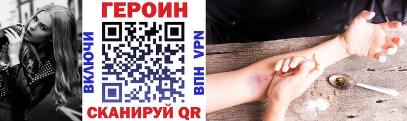 Героин Heroin  как найти наркотики  omg маркетплейс  Адыгейск 